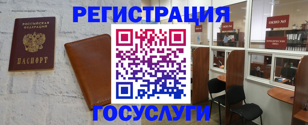 временная регистрация законно в Новошахтинске